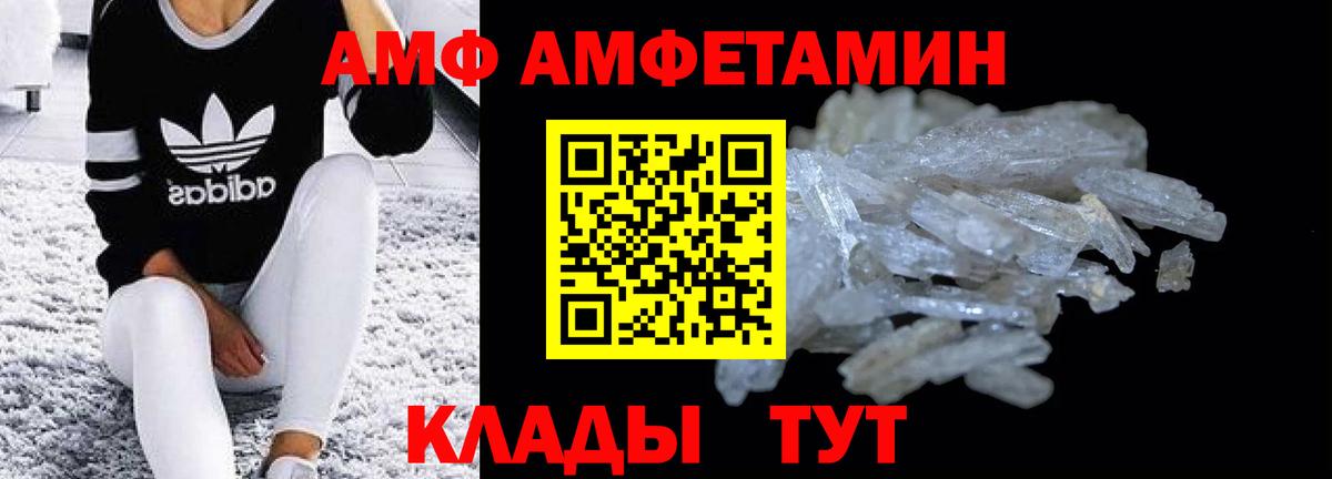 АМФ 98% Калининград
