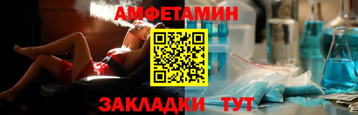 АМФЕТАМИН VHQ  АМФ  АМФ  Вход с VPN  Калининград 