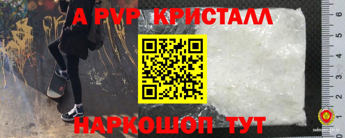 Калининград  А ПВП кристаллы  Alpha PVP мука  А ПВП кристаллы  Вход с VPN 