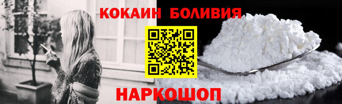 Кокаин 99%  Вход с VPN  КОКАИН  Калининград 