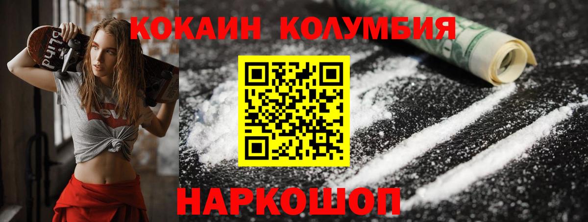 Кокаин Перу Калининград