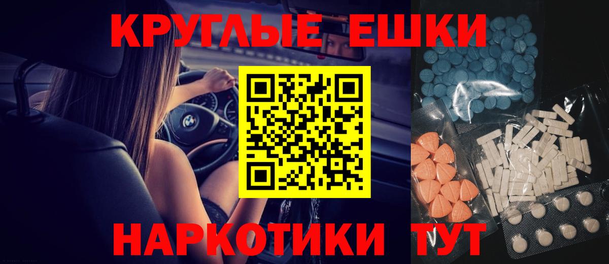 Калининград  наркошоп  Вход с VPN  Ecstasy 250 мг  ЭКСТАЗИ Philipp Plein 