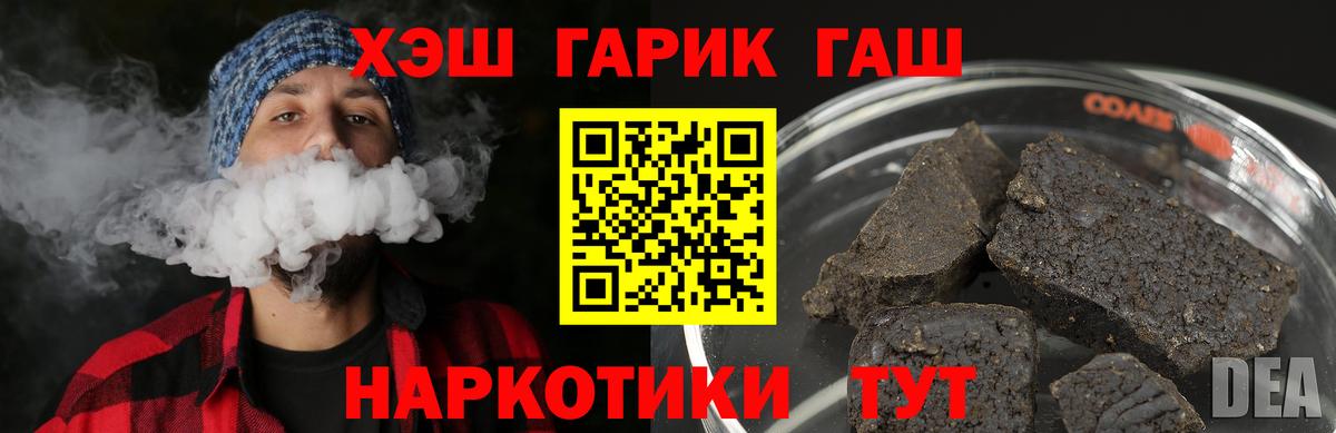 ГАШИШ Premium  Вход с VPN  Гашиш VHQ  Гашиш  Калининград 