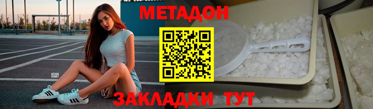 МЕТАДОН мёд Калининград