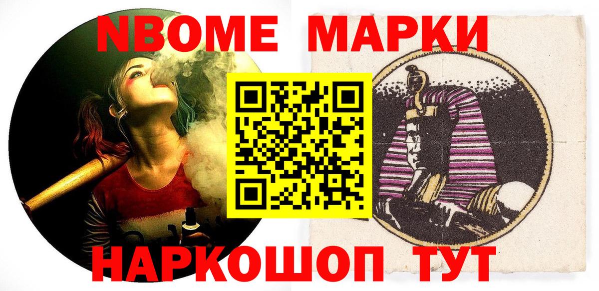 Марки 25I-NBOMe 1500мкг  Марки N-bome  Калининград  Вход с VPN 
